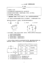2026北京北大附中高二（上）期末物理试卷 无答案