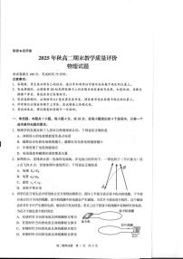 四川省广安市2025-2026学年高二上学期期末考试物理试题