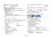 新疆克拉玛依市独山子区第二中学2025-2026学年高二第一学期期末考试物理试卷（平行班）
