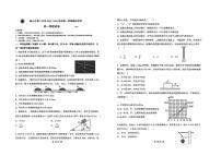 新疆维吾尔自治区克拉玛依市独山子区第二中学（高一学部）2025-2026学年高一上学期期末考试物理试卷