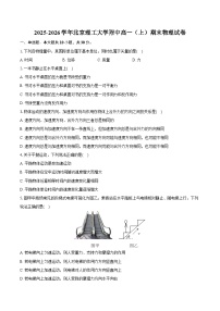 2025-2026学年北京理工大学附中高一（上）期末物理试卷（含答案）
