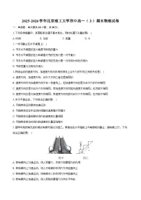 2025-2026学年北京理工大学附中高一（上）期末物理试卷（含答案）