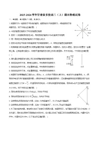 2025-2026学年甘肃省多校高二（上）期末物理试卷（含答案）