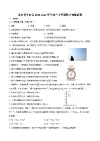 北京市丰台区2025-2026学年高一上学期期末物理试卷（含答案）