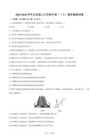 2025-2026学年北京理工大学附中高一（上）期末物理试卷（含答案）