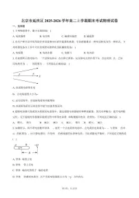 北京市延庆区2025-2026学年高二上学期期末考试物理试卷（含答案）