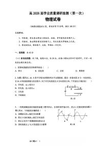 重庆市主城五区2026届高三上学期高考一模（重庆九龙坡一诊）物理试题（无答案）