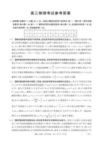 云南省2026届高三上学期1月百万大联考物理试题（含答案）