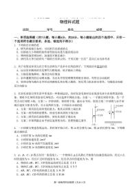广东省和美联盟2025_2026学年高一物理上学期12月联考试题pdf