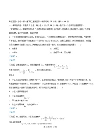 广东省广州市2025_2026学年高一物理上学期10月月考试卷含解析
