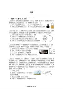 广东省惠州市2026届高三物理上学期12月阶段性检测试题pdf含解析
