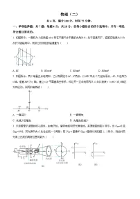 重庆市2025-2026学年高二上学期期末考试物理试卷（原卷版+解析版）