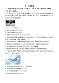 广西南宁市2025-2026学年高一上学期期末物理试题（原卷版+解析版）