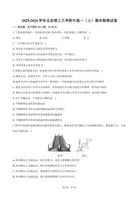 2025-2026学年北京理工大学附中高一（上）期末物理试卷（含答案）
