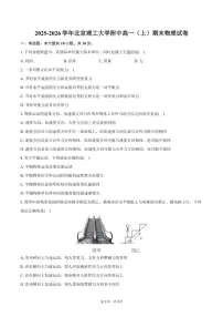 2025-2026学年北京理工大学附中高一（上）期末物理试卷（含答案）