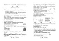 新疆维吾尔自治区阿克苏地区2025～2026学年高一上期末质量监测物理试卷(无答案)