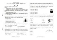 河北省雄安新区2025～2026学年高三上年级期末考试物理试卷(含答案)