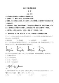2025-2026学年江苏省连云港等苏北七市联考上学期高三高考物理一模试卷（含答案）