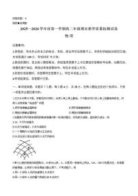 2025-2026学年内蒙古包头市上学期期末高二物理试卷（含答案）