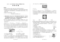 百师联盟2025—2026学年高三年级上学期期末考试物理试卷（无答案）