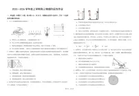物理丨江西省五市十校协作体2026届高三上学期1月期末阶段性作业试卷及答案