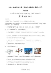 2026届河北衡水中学高考模拟预测物理试题+答案