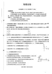 2026届湖南湘潭高考二模物理试题+答案