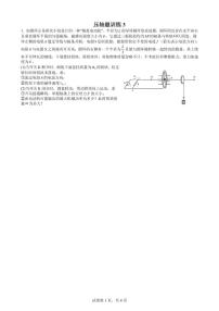 高考物理精选好题练习含答案—高考物理一轮压轴题专训3