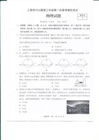 2026届江西省上饶市高三上一模物理试题（含答案）