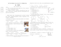 物理-辽宁省葫芦岛市2025-2026学年高一上学期1月期末试题及答案