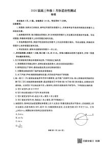2026年衡水金卷高三上学期期末物理试题及答案