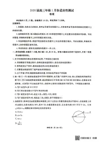 2026年衡水金卷高三上学期期末物理试题及答案