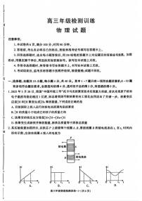 陕西省榆林市2026届高三上学期1月期末考试物理试题（PDF版附解析）
