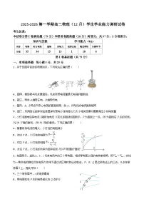 天津市静海区第一中学2025-2026学年高二上学期12月月考物理试题（Word版附答案）