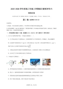 2026届河北衡水中学高三上学期模拟预测物理试题（含答案）