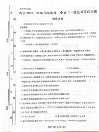 河北衡水2026届高三上学期1月期末物理试题（含答案）