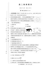 湖南名校联盟2025-2026学年高二上学期期末联考物理试题（含答案）