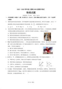 四川成都七中2025-2026学年高一上学期1月期末物理试题（含答案）