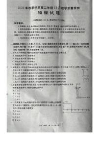 广西壮族自治区桂林市十二县中学等2025-2026学年高二上学期12月期中物理试卷（无答案）