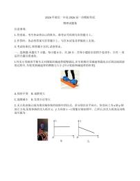 2026届重庆一中高三一模考试物理试卷（含答案）