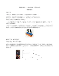 2026届重庆一中高三一模考试物理试卷（含答案）