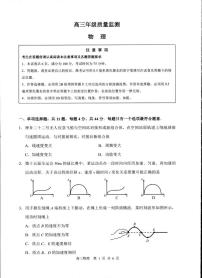 2026届江苏苏北七市高三上学期第一次调研考试物理试题（含答案）