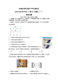 河南省信阳市信阳高级中学2024-2025学年高二上学期12月月考物理试题（含答案）