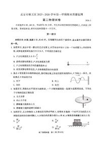 2026北京顺义高三（上）期末物理试卷   无答案