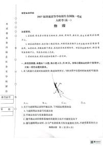 河南省部分名校2024-2025学年高一下学期3月联考物理试卷（无答案）