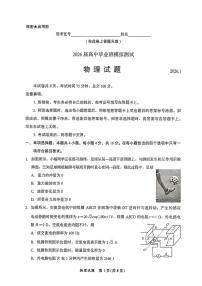 福建省部分地市2026届高三上学期高考一模物理试题（含答案）