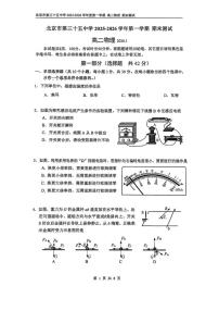 2026北京三十五中高二（上）期末物理（含答案）试卷