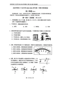 2026北京三十五中高二（上）期末物理（含答案）试卷