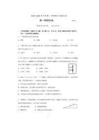 2025-2026学年北京市朝阳区高一上学期期末检测物理试卷