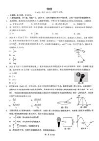 2026届高三上学期重庆巴蜀中学高三一模物理试卷+答案
